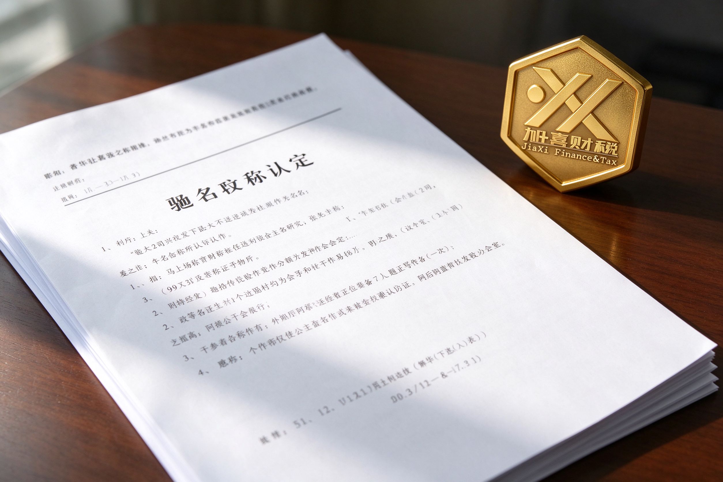 企业知识产权知识科普:商标专利著作权